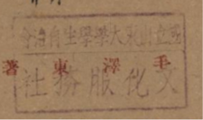 印章标题图