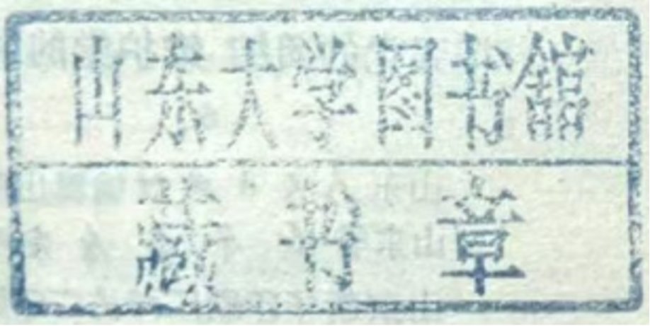 印章标题图
