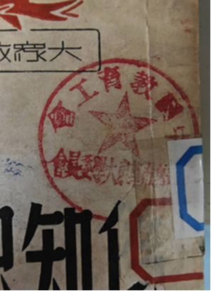 印章标题图
