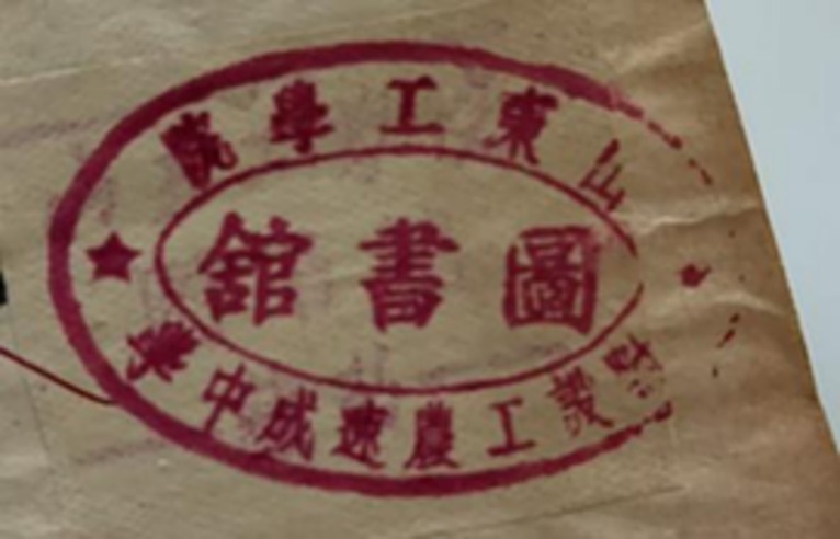印章标题图