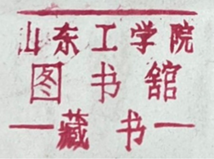 印章标题图