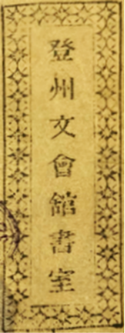 印章标题图