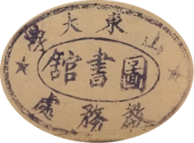 印章标题图
