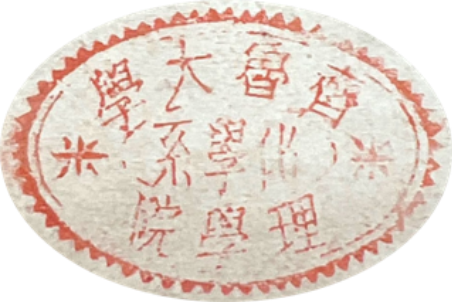 印章标题图