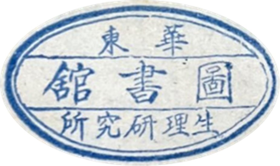 印章标题图