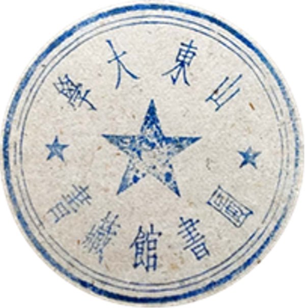 印章标题图