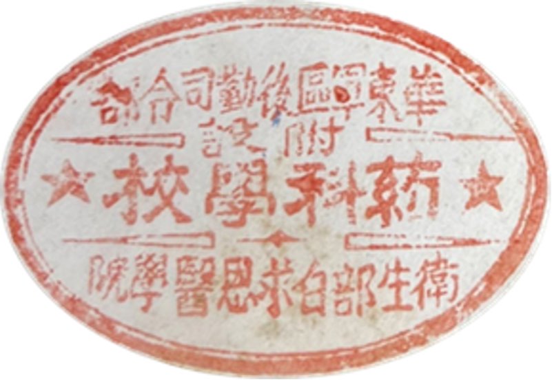 印章标题图