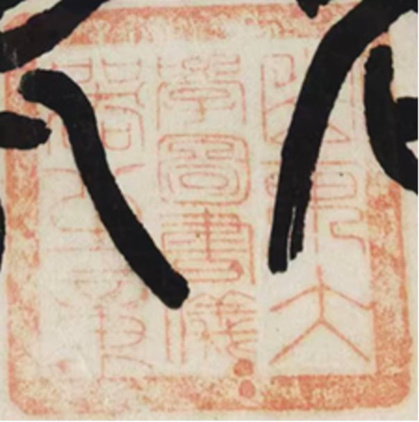 印章标题图