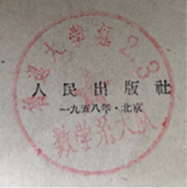 印章标题图