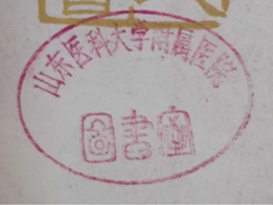 印章标题图
