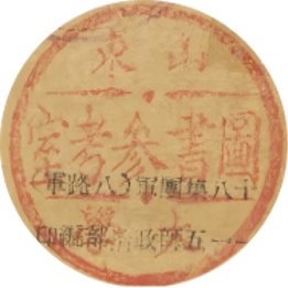 印章标题图