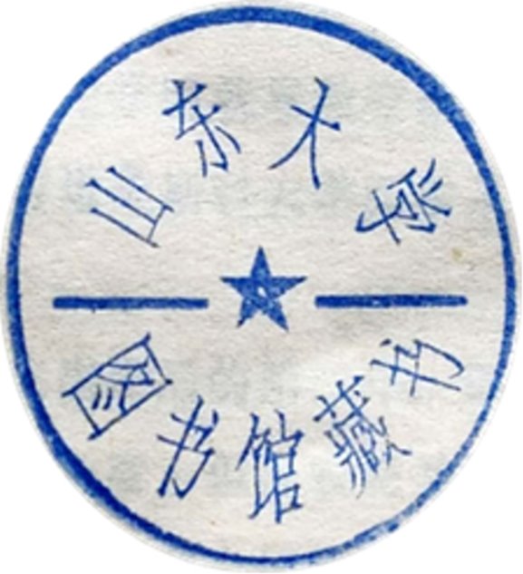 印章标题图
