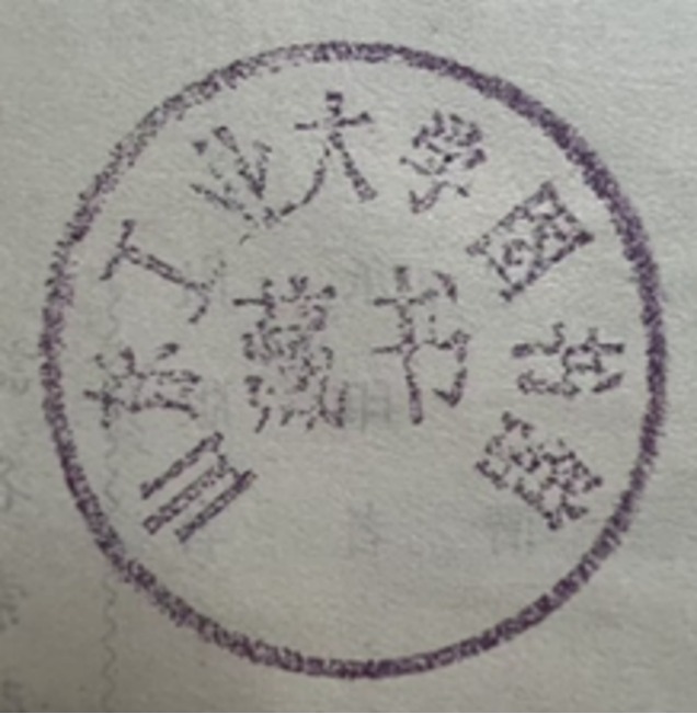 印章标题图