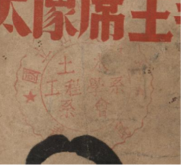印章标题图