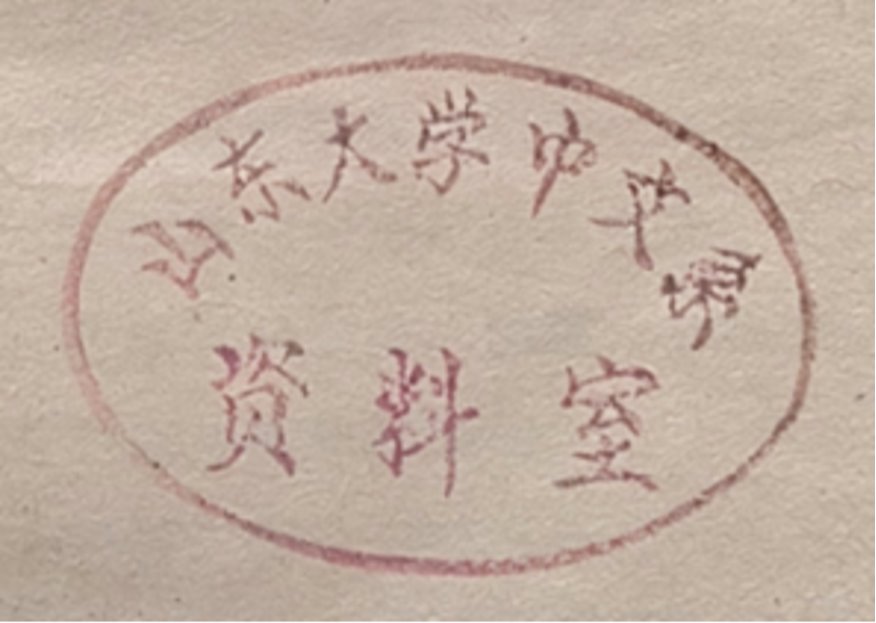 印章标题图