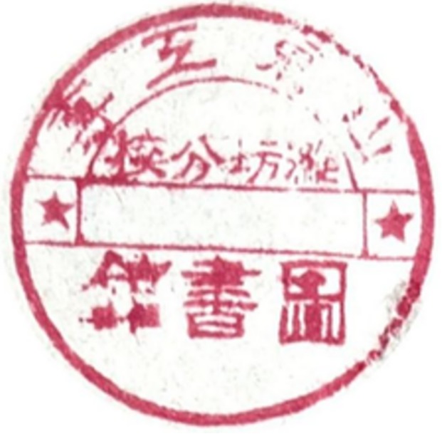 印章标题图