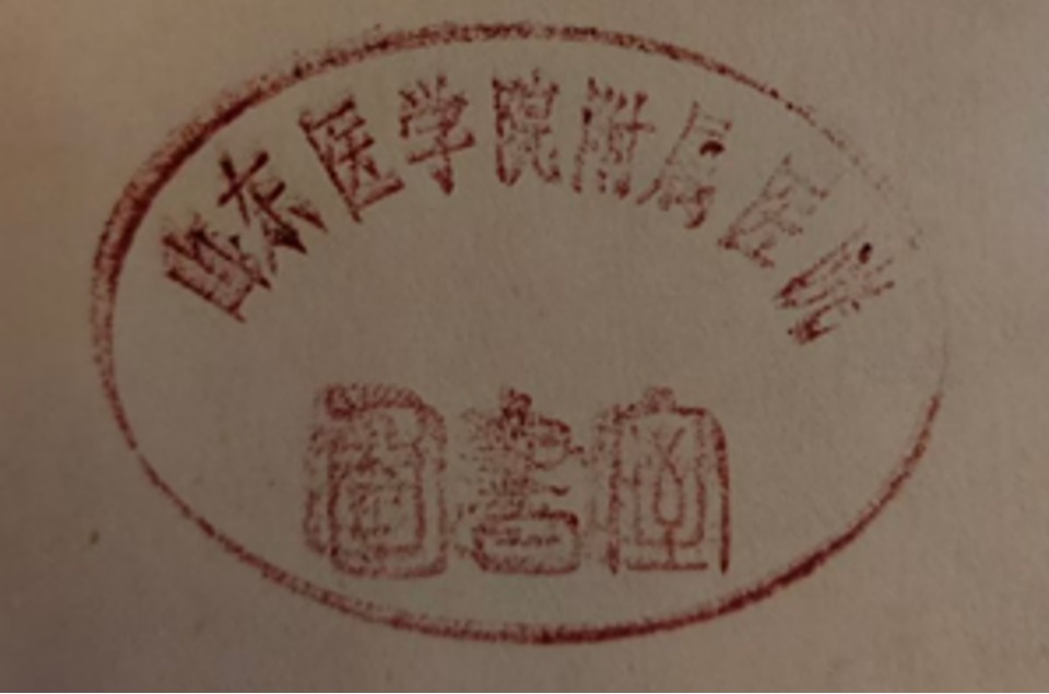 印章标题图