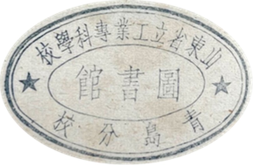 印章标题图