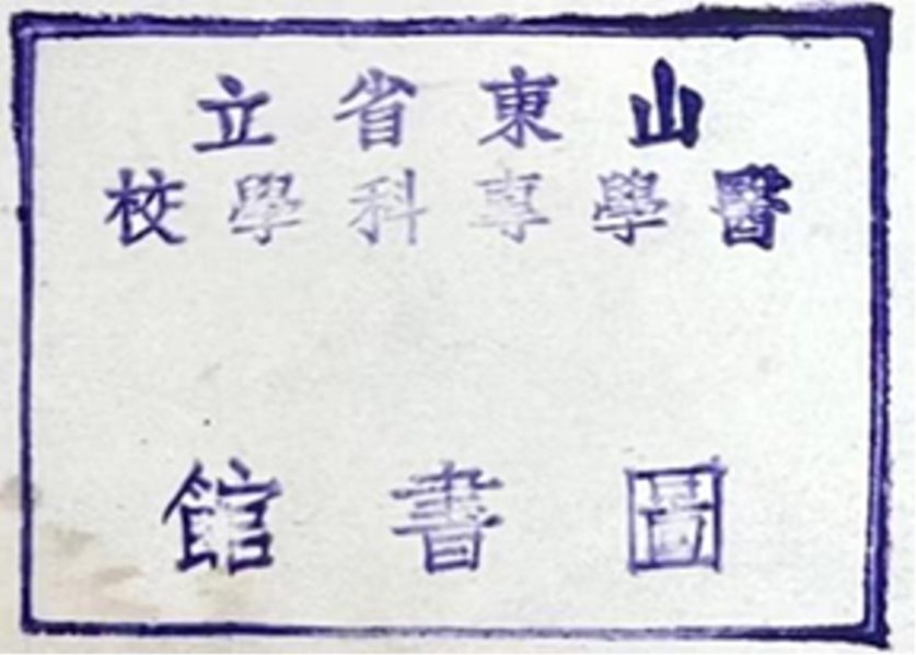 印章标题图