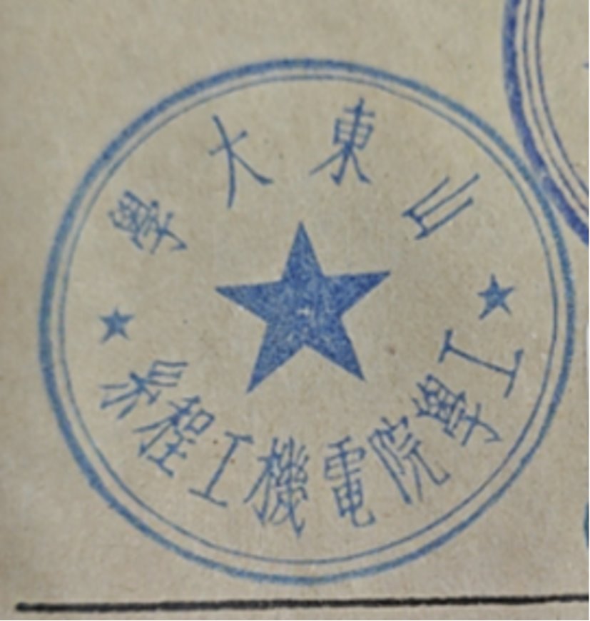 印章标题图