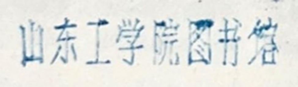 印章标题图