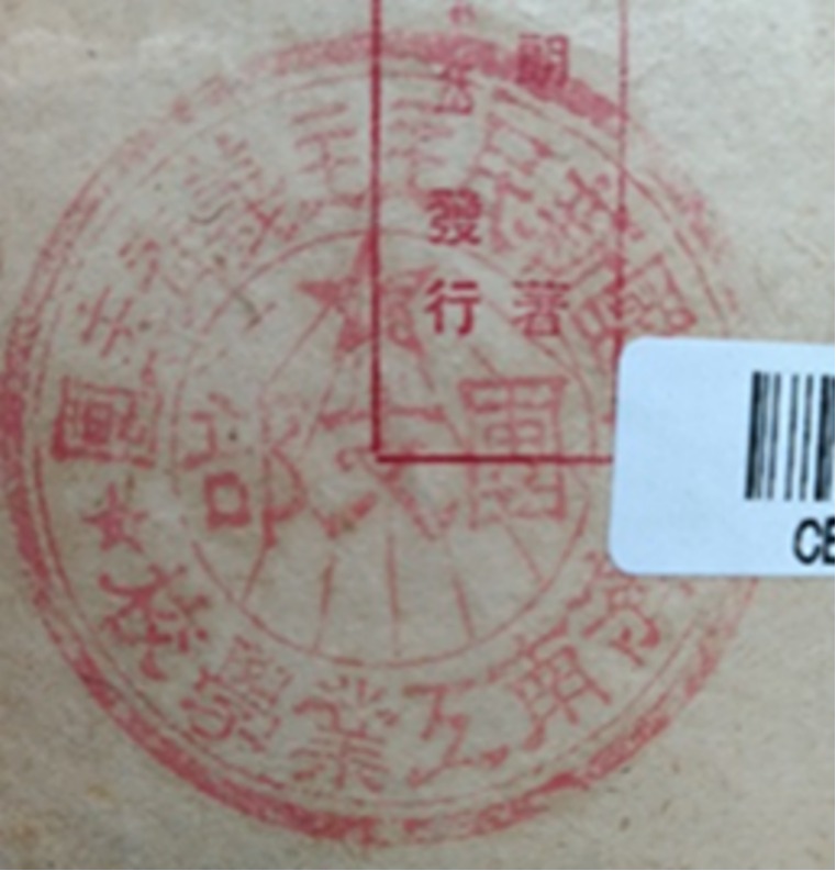 印章标题图