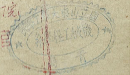 印章标题图