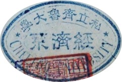 印章标题图