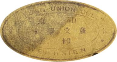 印章标题图