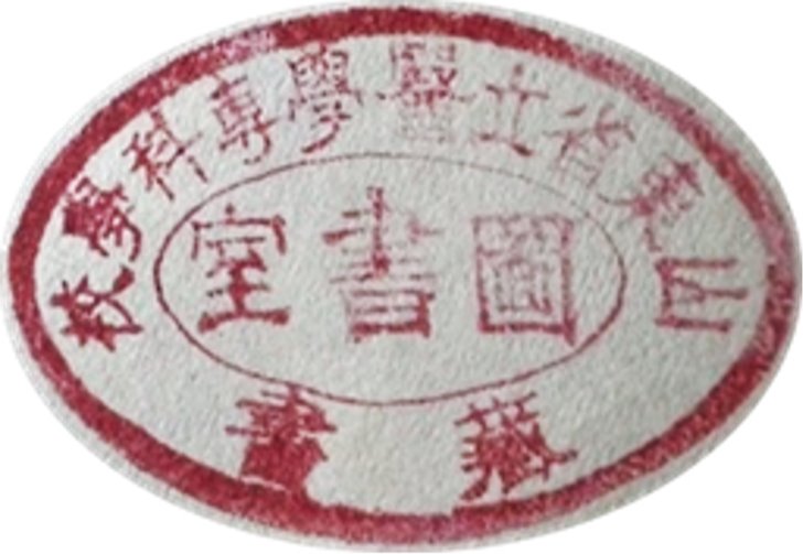 印章标题图