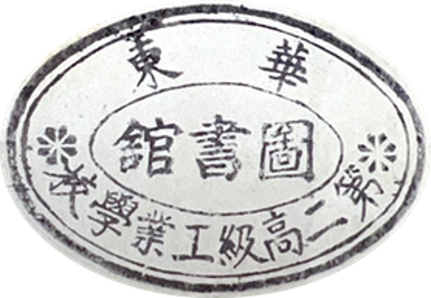印章标题图