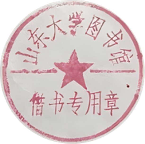 印章标题图