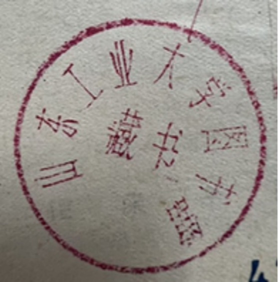 印章标题图