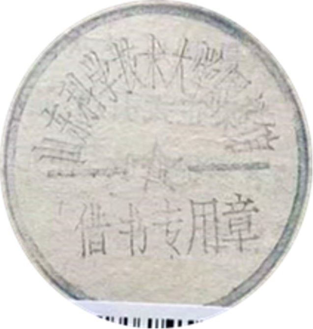 印章标题图