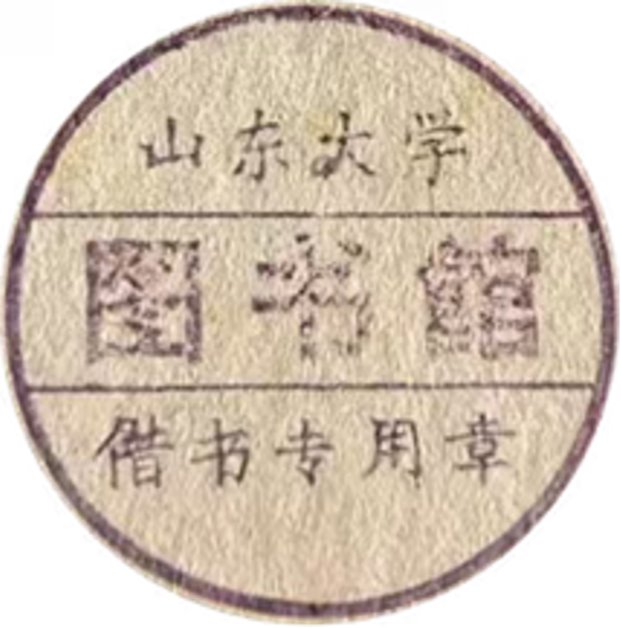 印章标题图