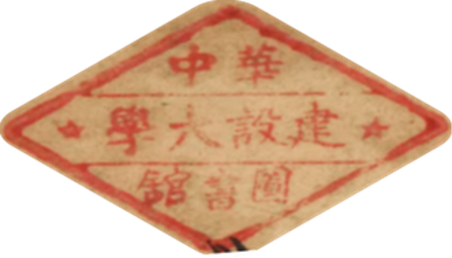 印章标题图