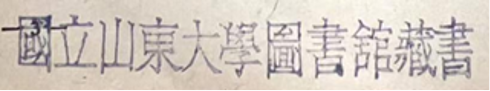 印章标题图