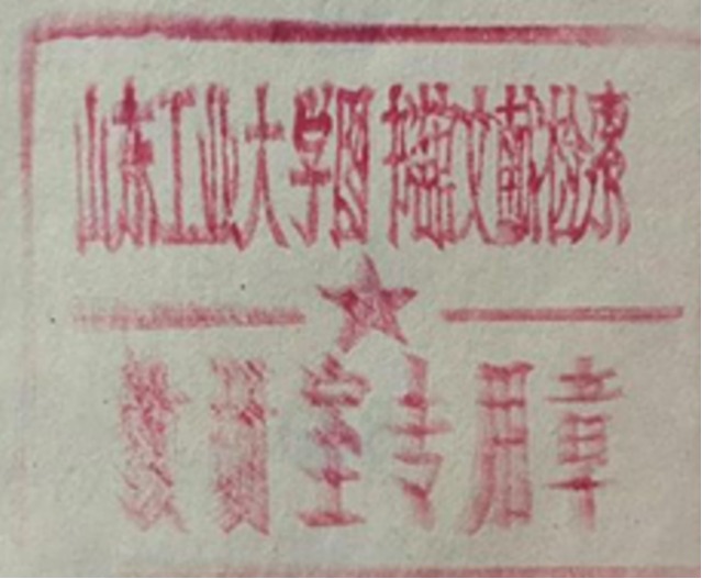 印章标题图